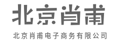 汇聚品牌力量，甄选全球好货-北京肖甫电子商务有限公司